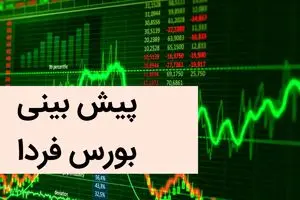 پیش بینی بورس فردا شنبه ۳ آذر ماه ۱۴۰۳ | بورس شنبه سقوط می کند؟ 