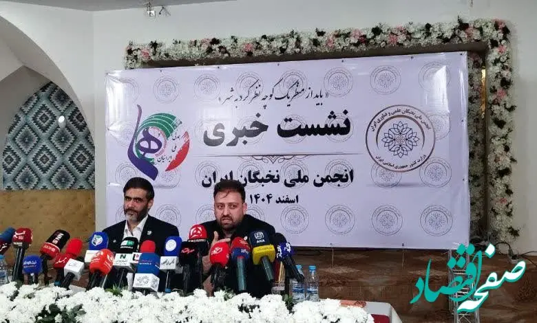 انتقاد از سازوکار لیست‌های انتخاباتی شوراها؛ تأکید بر انتخاب مدیران متخصص برای اداره شهر