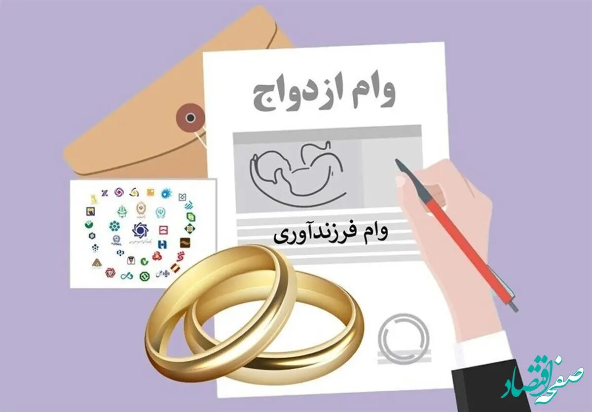 رقم وام ازدواج در سال آینده چقدر است؟