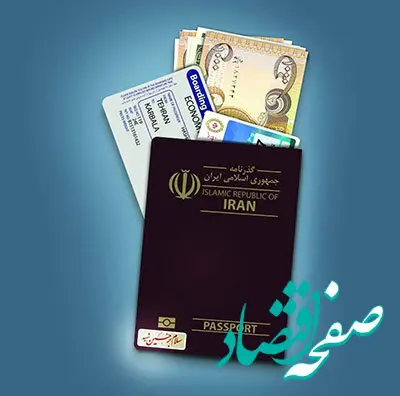 اطلاعیه روابط عمومی بانک ملی ایران در خصوص پرداخت تسهیلات مرابحه به زائرین اربعین حسینی