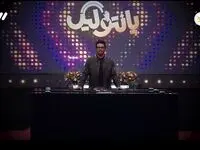 قسمت سیزدهم مسابقه پانتولیگ فصل جدید امشب / پانتولیگ دوشنبه ۴ فروردین ۱۴۰۴ قسمت ۱۳