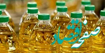 قیمت روغن در بازار به پرواز درآمد! / جدول قیمت