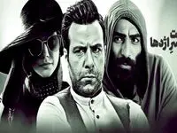دانلود قسمت بیست و ششم سریال هفت سر اژدها از شبکه سه / قسمت ۲۶ سریال هفت سر اژدها