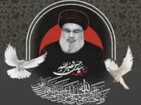 پیام مدیرعامل شرکت پتروشیمی نوری به مناسبت شهادت سید مقاومت سید حسن نصرالله