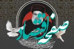 پیکر سید حسن نصرالله کجاست؟