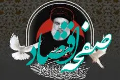 پیکر سید حسن نصرالله کجاست؟