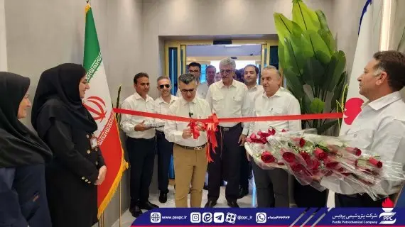 افتتاح مرکز سلامت و فوریت های پزشکی پتروشیمی پردیس