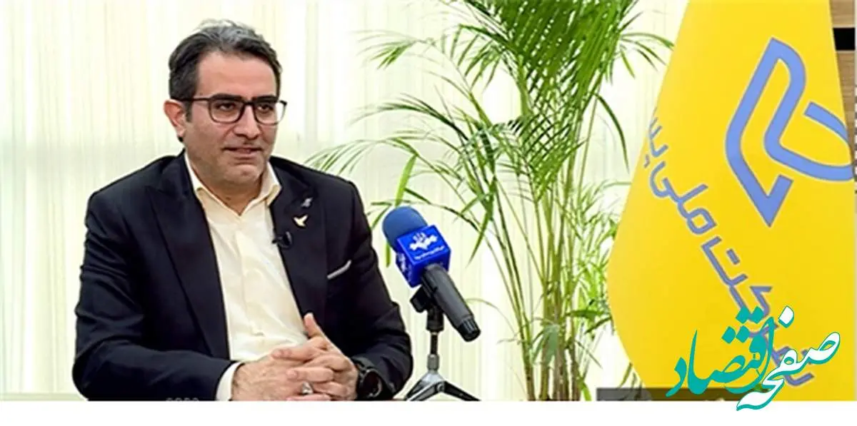 مدیرعامل شرکت ملی پست: سرمایهگذاری در حملونقل و تحریمها اصلیترین چالشهای پست هستند