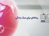 پایگاه خبری سانا‌ خبر »سانا« با محوریت پوشش اخبار اقتصادی، ورزشی و سبک زندگی رونمایی شد
