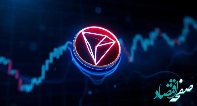 قیمت ترون امروز پنجشنبه ۲ اسفند ۱۴۰۳ + پیش بینی قیمت ترون