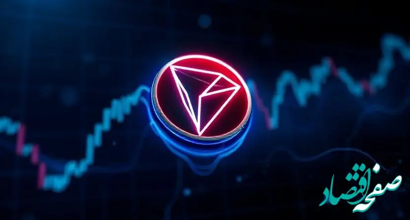 قیمت ترون امروز پنجشنبه ۲ اسفند ۱۴۰۳ + پیش بینی قیمت ترون