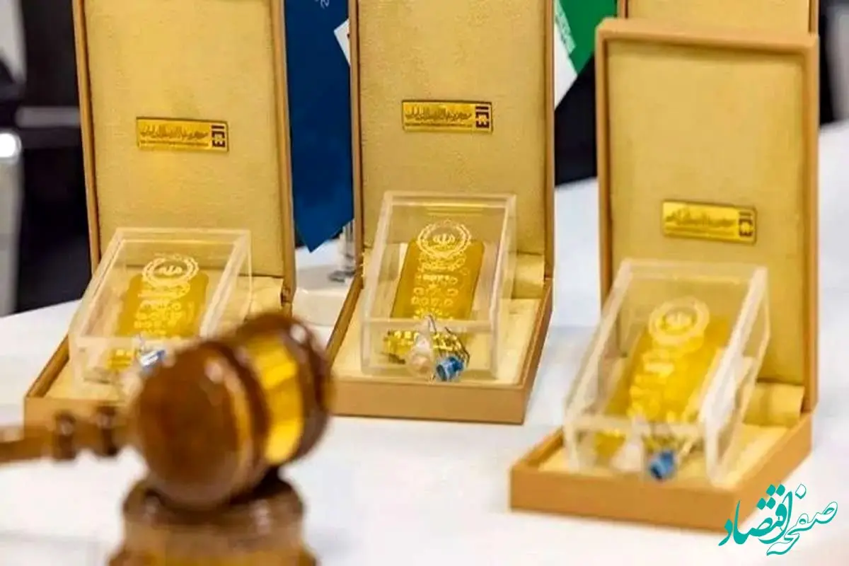 تاریخ برپایی حراج شمش طلا اعلام شد