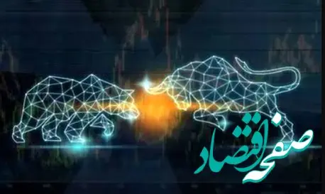 پیش بینی بورس فردا ۴مهر ۱۴۰۲/بازار سرمایه از همیشه ترسناکتر!