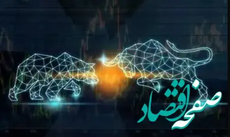 پیش بینی بورس فردا ۴مهر ۱۴۰۲/بازار سرمایه از همیشه ترسناکتر!