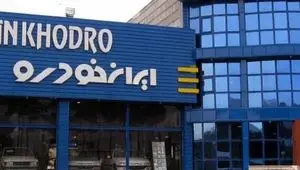 قیمت روز خودروهای ایران خودرو در بازار و نمایندگی؛ دوشنبه ۲۷ بهمن ۱۴۰۴