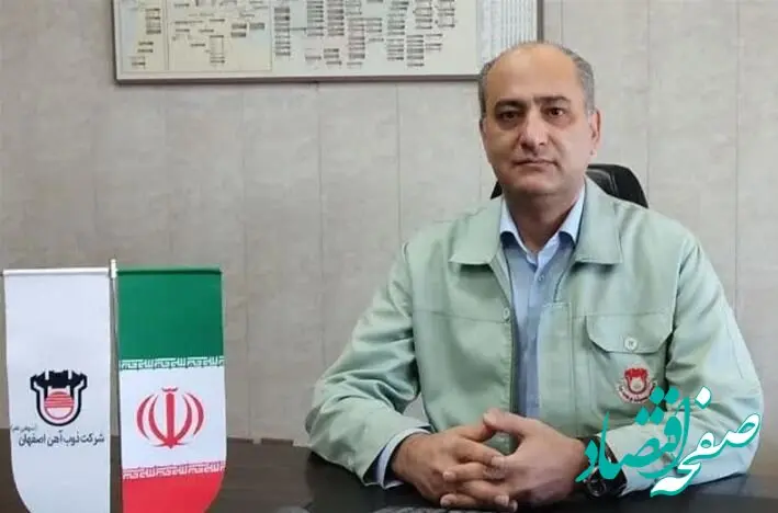رشد ۱۰ درصدی صادرات محصولات ذوب آهن اصفهان در شش ماهه اول سال جاری