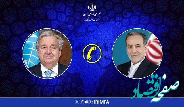 آنچه در گفتگوی تلفنی عراقچی با دبیرکل سازمان ملل متحد گذشت