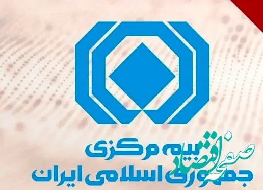 اعلام سازوکار ارزیابی خسارت خودروها توسط بیمه مرکزی