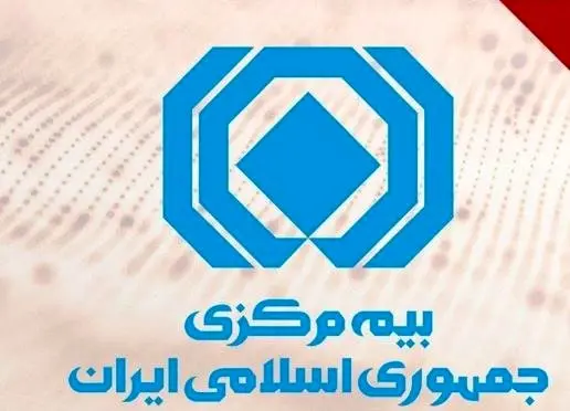 اعلام سازوکار ارزیابی خسارت خودروها توسط بیمه مرکزی