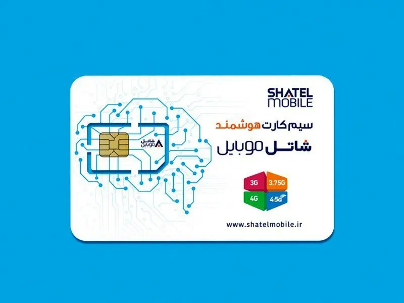 شاتل موبایل رنج جدید شماره سیمکارتهای هوشمند خود را به بازار عرضه کرد