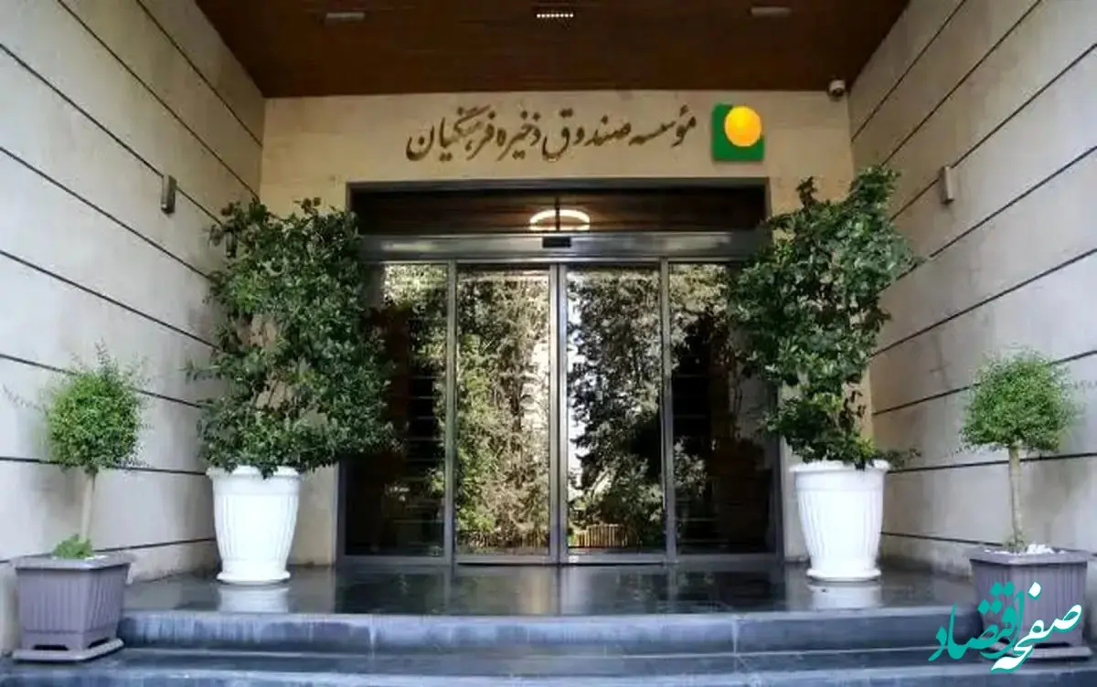 صندوق ذخیره فرهنگیان به جنجال کشیده شد؟ | فروش پنهانی اموال معلمان بدون مزایده اتفاق افتاد! 