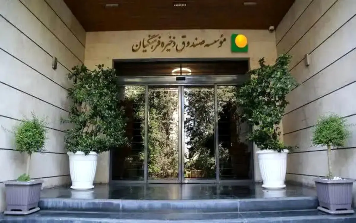 صندوق ذخیره فرهنگیان به جنجال کشیده شد؟ | فروش پنهانی اموال معلمان بدون مزایده اتفاق افتاد! 