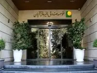 صندوق ذخیره فرهنگیان به جنجال کشیده شد؟ | فروش پنهانی اموال معلمان بدون مزایده اتفاق افتاد! 