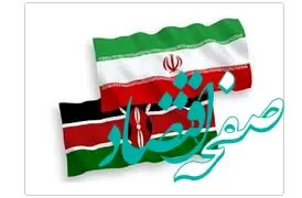 گامی تازه در توسعه روابط بیمه‌ای ایران و کنیا
