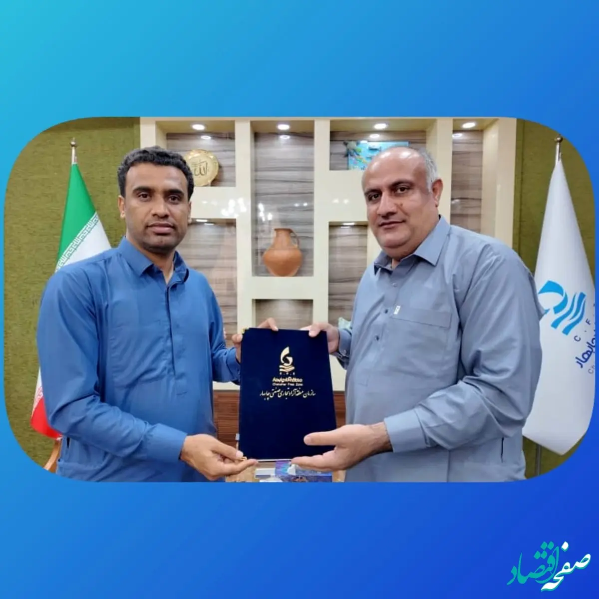 توافق تاریخی بین سازمان منطقه آزاد چابهار و شهرداری چابهار؛ گامی بلند به سوی توسعه یکپارچه