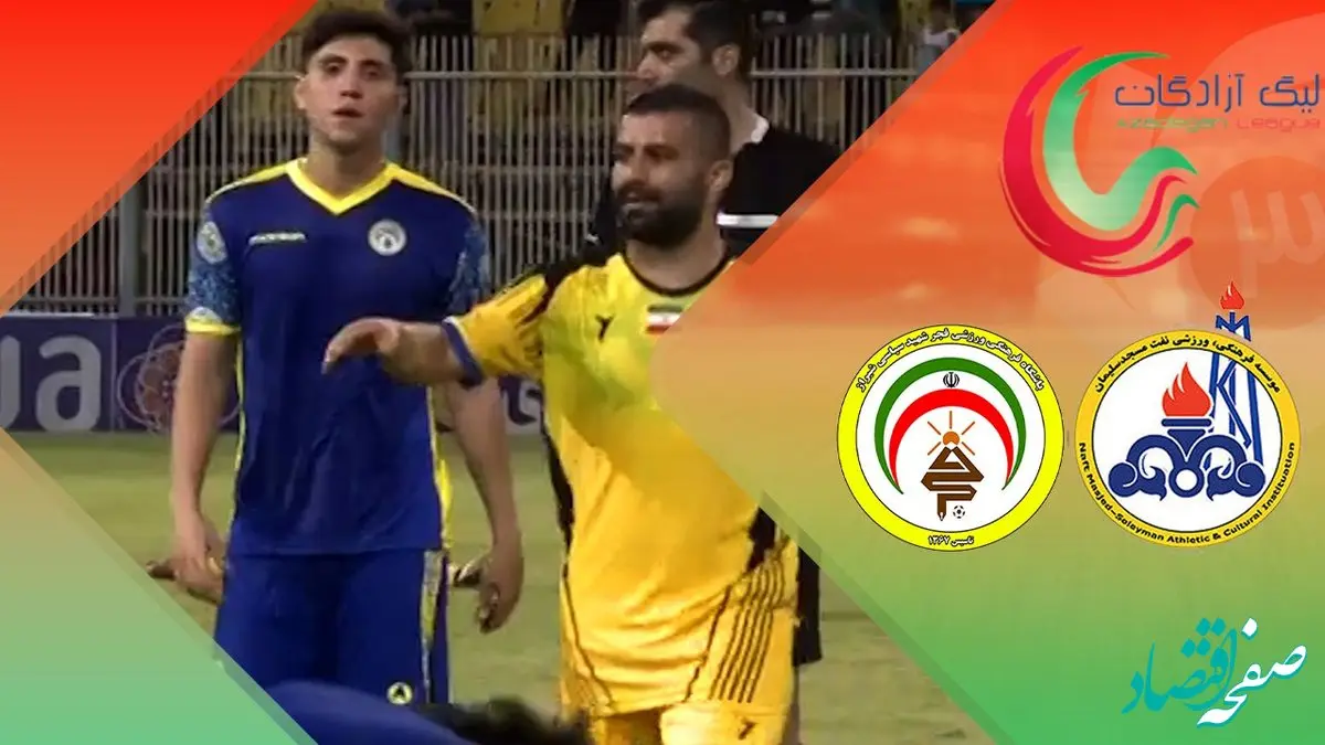 فیلم خلاصه بازی فجر سپاسی - نفت مسجدسلیمان جمعه ۳۰ آذر ۱۴۰۳