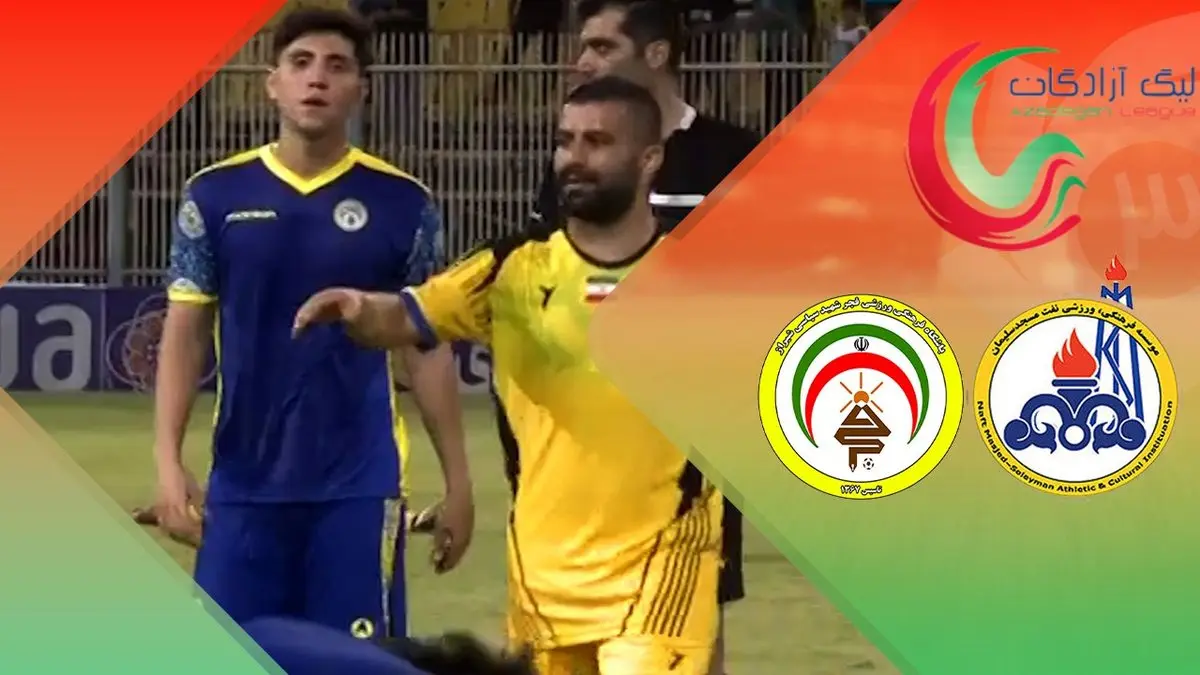 فیلم خلاصه بازی فجر سپاسی - نفت مسجدسلیمان جمعه ۳۰ آذر ۱۴۰۳