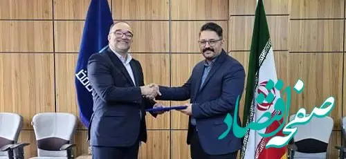 انتصاب رئیس اداره حسابداری مالی شرکت بیمه حافظ