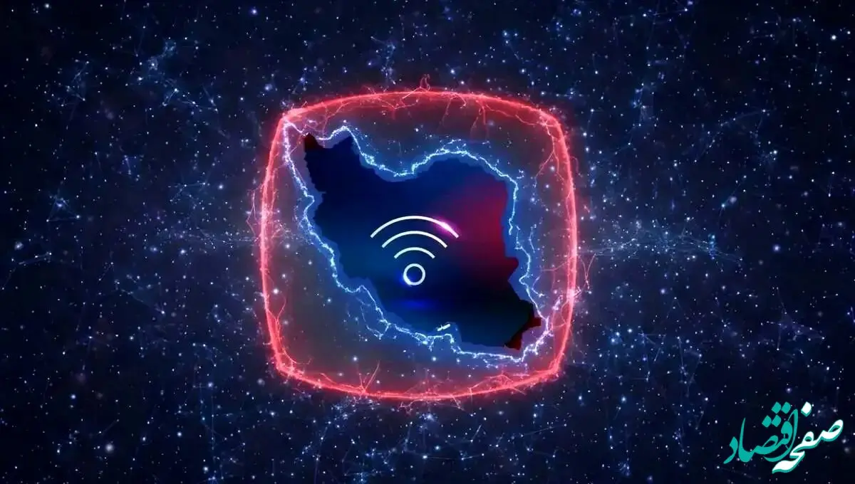 آخرین اخبار قطعی اینترنت بین الملل امروز چهارشنبه ۱۶ اردیبهشت ماه ۱۴۰۵ + زمان وصل اینترنت بین المللی 