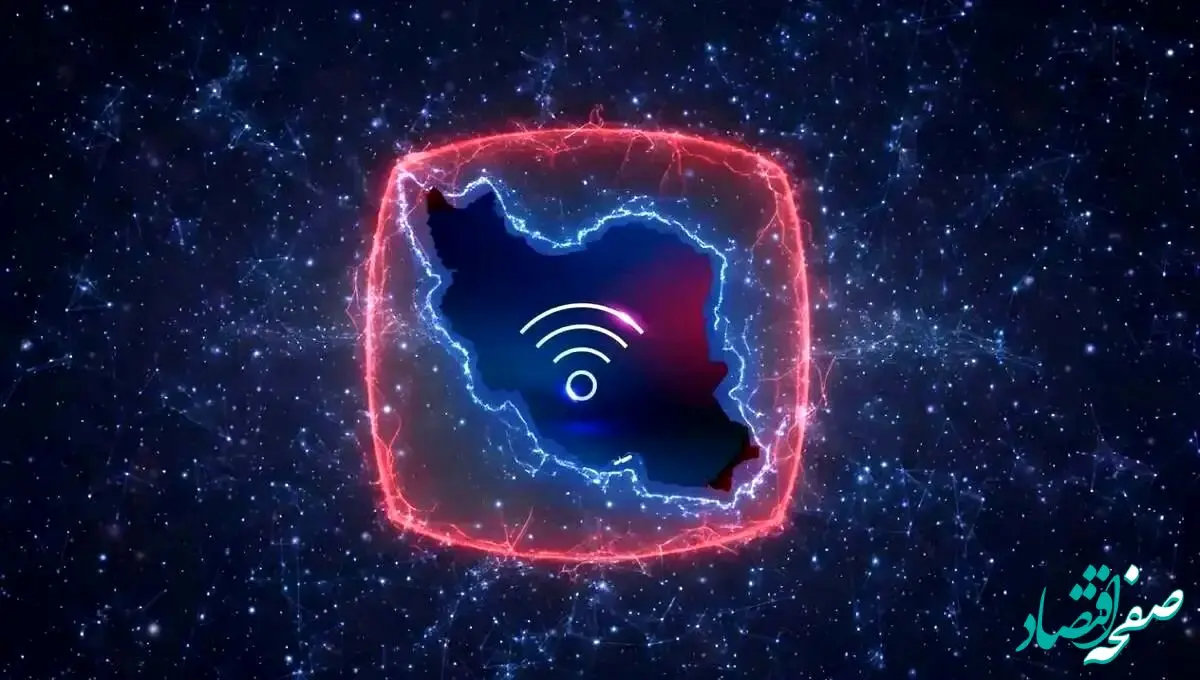 آخرین اخبار قطعی اینترنت بین الملل امروز چهارشنبه ۱۶ اردیبهشت ماه ۱۴۰۵ + زمان وصل اینترنت بین المللی 
