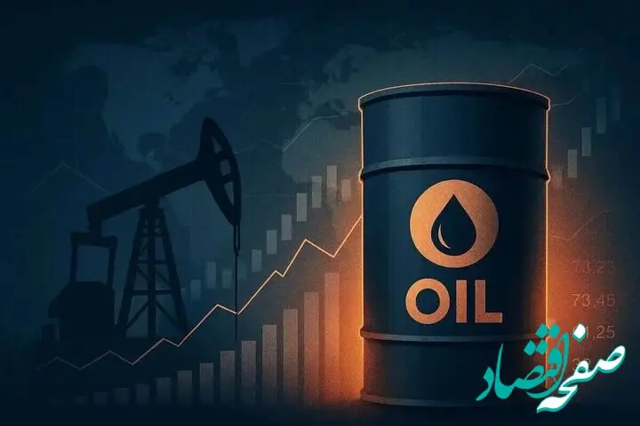 قیمت نفت برنت امروز جمعه ۱۸ اردیبهشت ماه ۱۴۰۵ | صعود قیمت نفت‌ در پی جنگ ایران و آمریکا