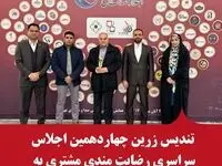 تندیس زرین اجلاس رضایتمندی مشتری به فولاد خوزستان اعطا شد
