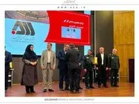 دریافت اولین نشان ملی اقتصاد مقاومتی توسط شرکت گل گهر