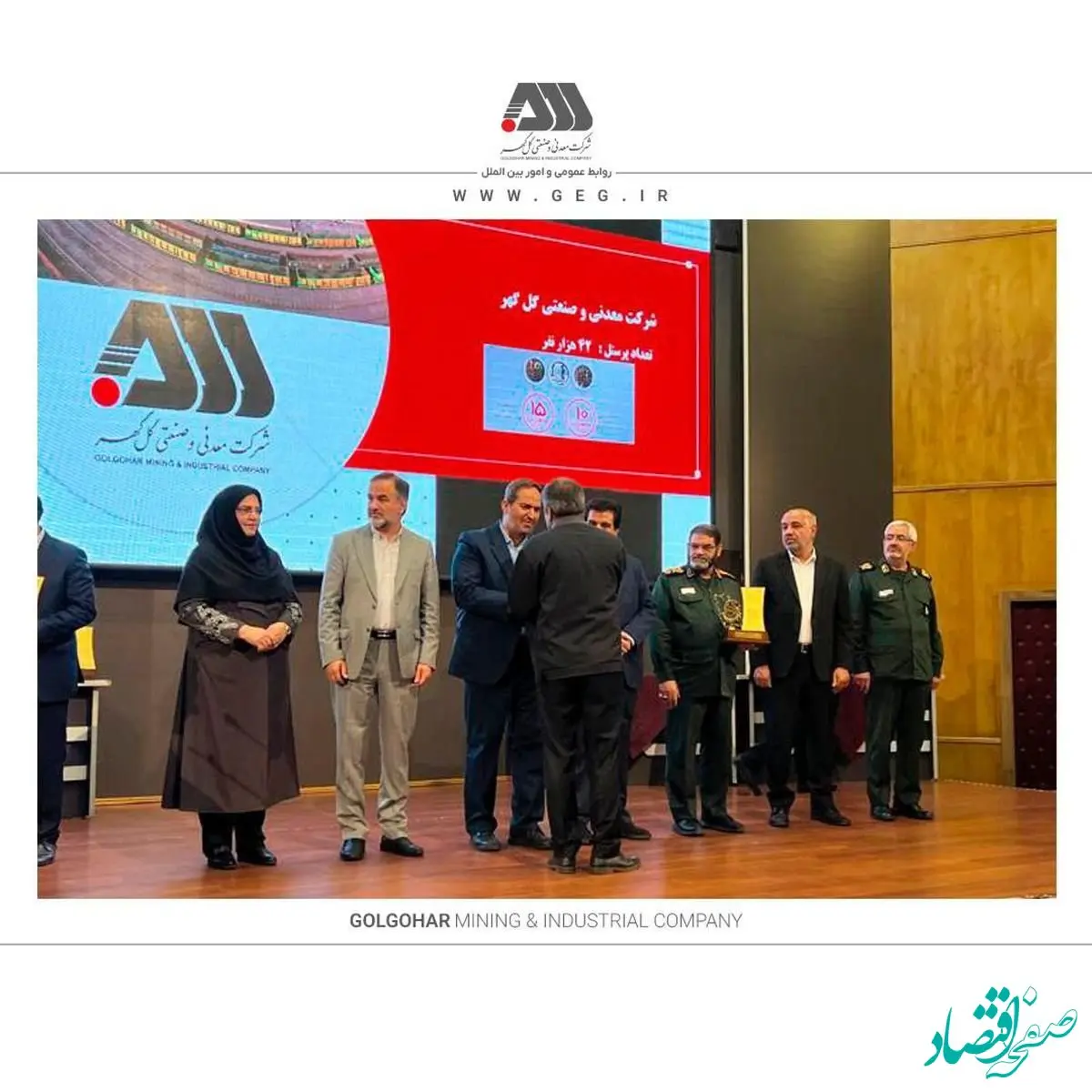 دریافت اولین نشان ملی اقتصاد مقاومتی توسط شرکت گل گهر