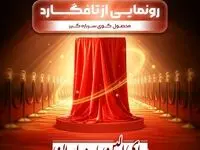 کارستانی دیگر از فولاد مردان گروه بزرگ فولاد خوزستان