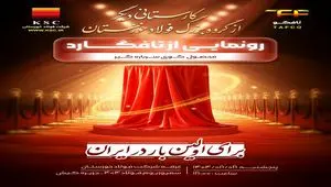 کارستانی دیگر از فولاد مردان گروه بزرگ فولاد خوزستان