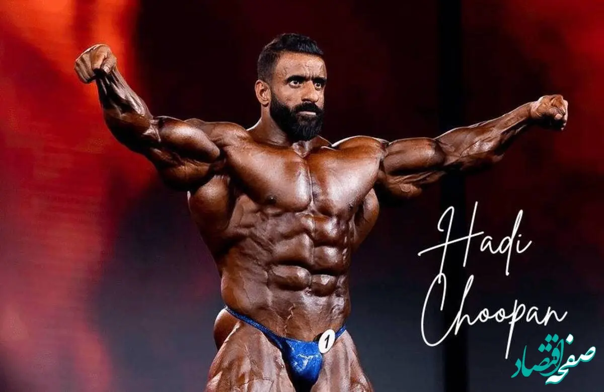 واکنش هادی چوپان پس از نایب قهرمانی مستر المپیا
