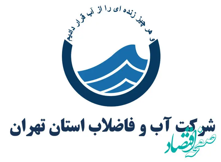 صدور اطلاعیه قطعی آب برای این منطقه تهران