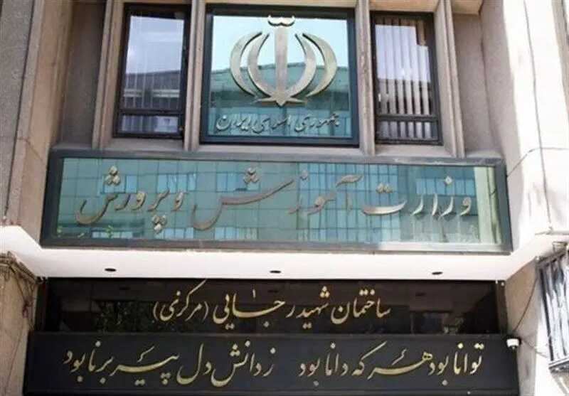زمان پرداخت بخش دوم پاداش پایان خدمت فرهنگیان بازنشسته اعلام شد؟ 