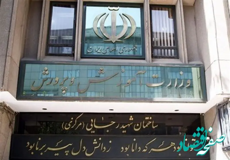 زمان پرداخت بخش دوم پاداش پایان خدمت فرهنگیان بازنشسته اعلام شد؟ 