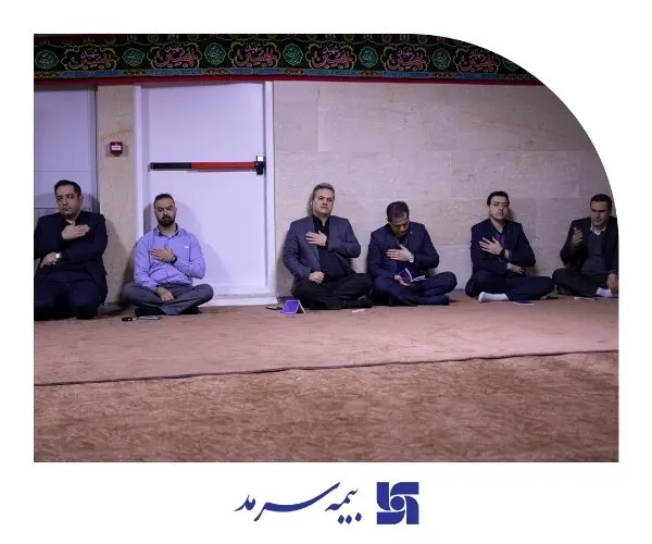 برپایی زیارت عاشورا به مناسبت ایام فاطمیه در شرکت بیمه سرمد