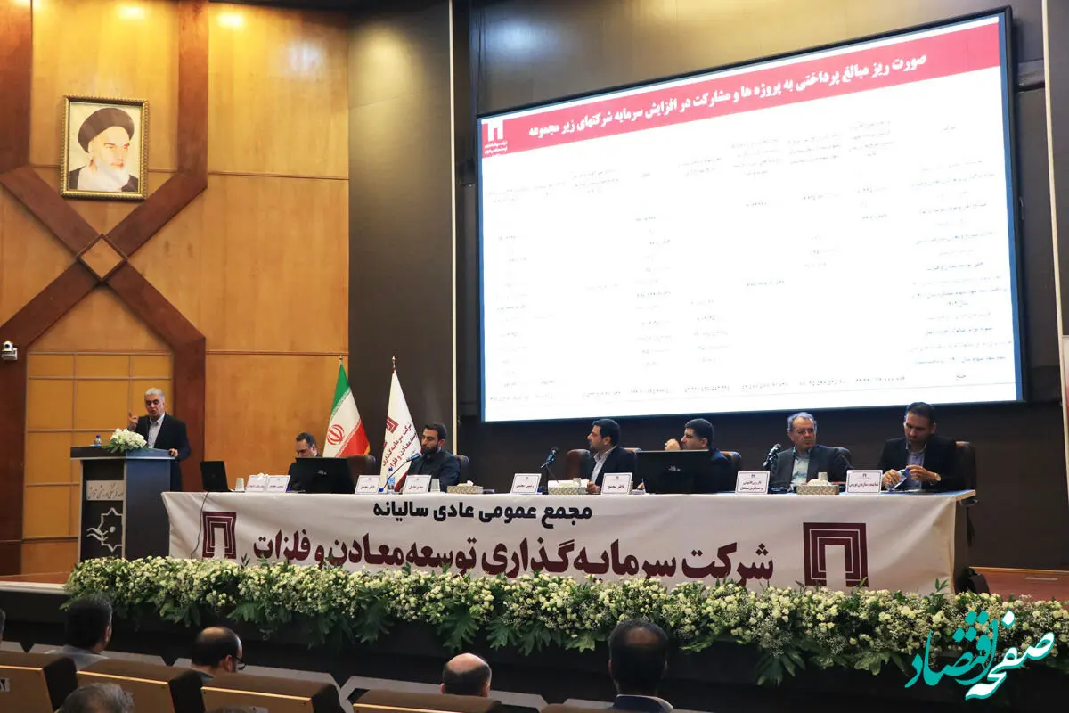 سود ۴۳۰ میلیون دلاری «ومعادن» در سال ۱۴۰۲