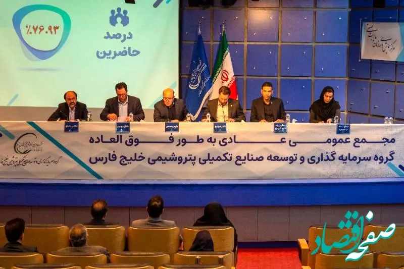 انتخاب 5 عضو حقوقی در مجمع «پترول»