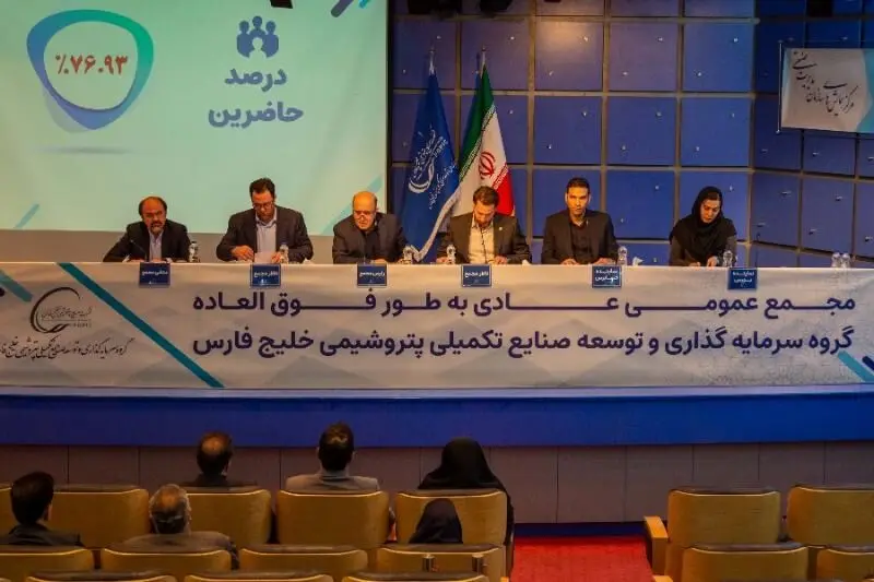 انتخاب 5 عضو حقوقی در مجمع «پترول»