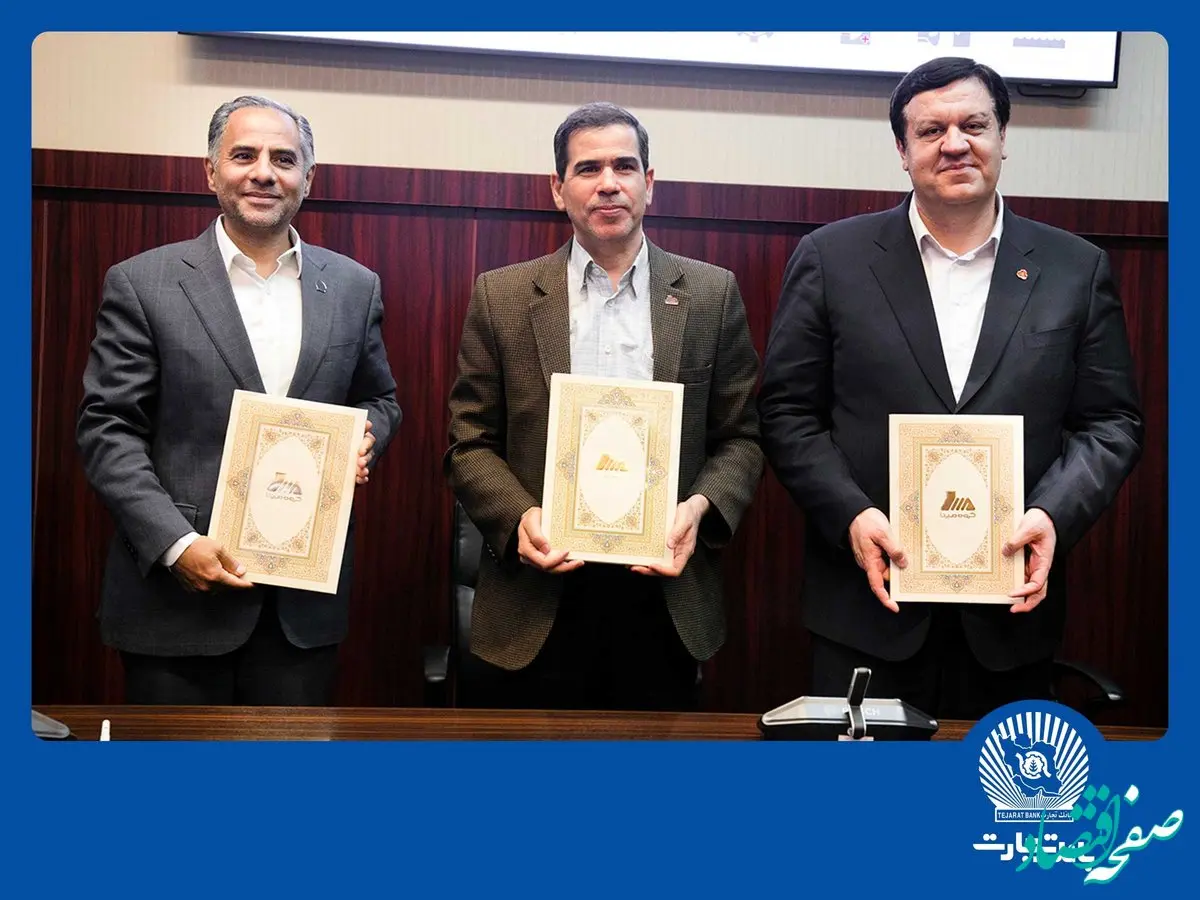 هلدینگ تخصصی انرژی تجدیدپذیر با مشارکت گروه مپنا و بانک‌های ملت و تجارت تاسیس می‌شود