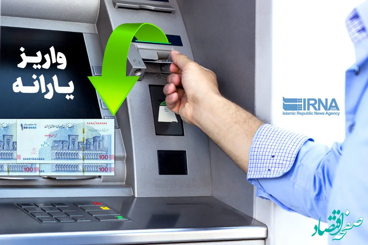 خبر قطع یارانه این خانوارها صحت دارد ؟ 